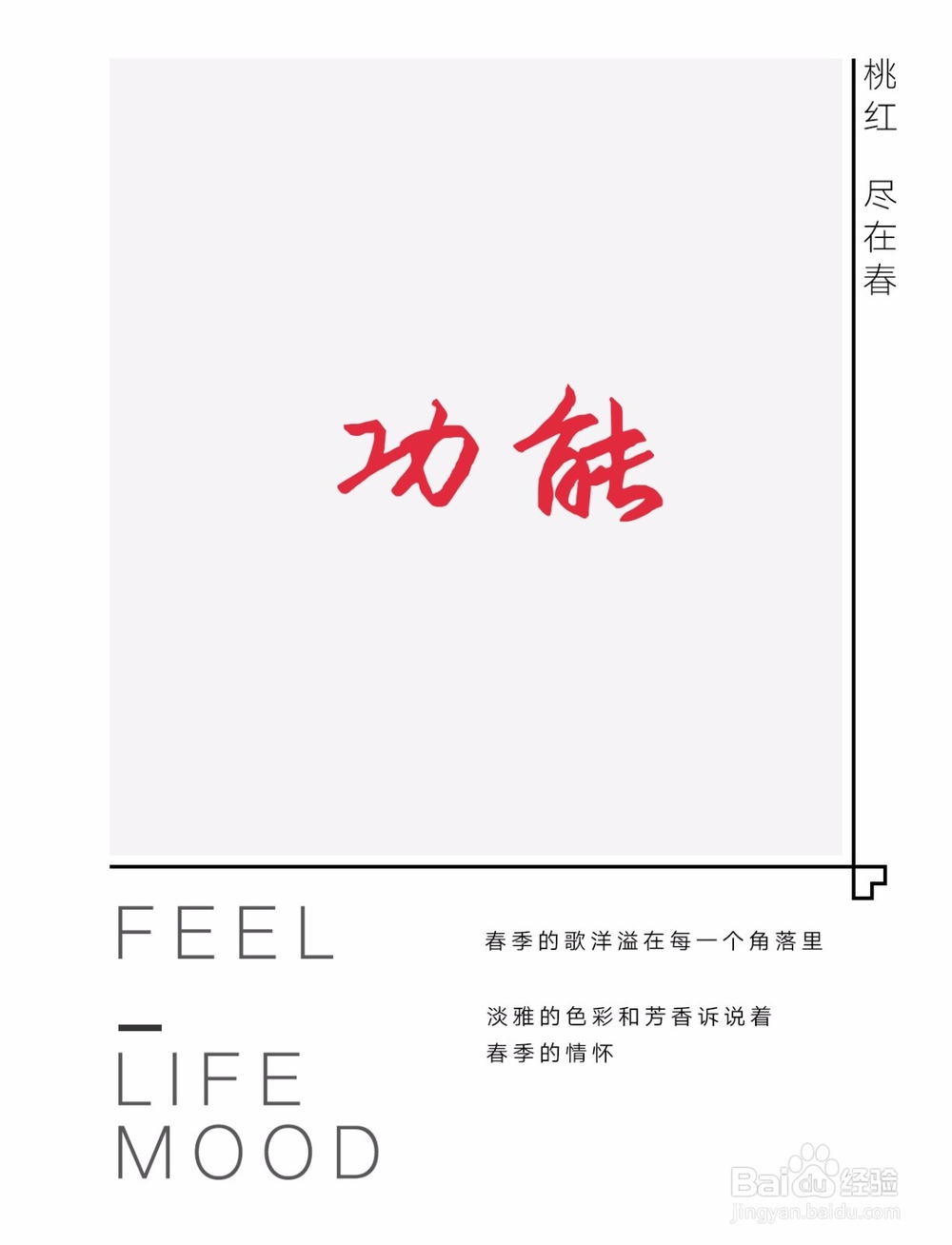 如何选择乳胶漆与硅藻泥