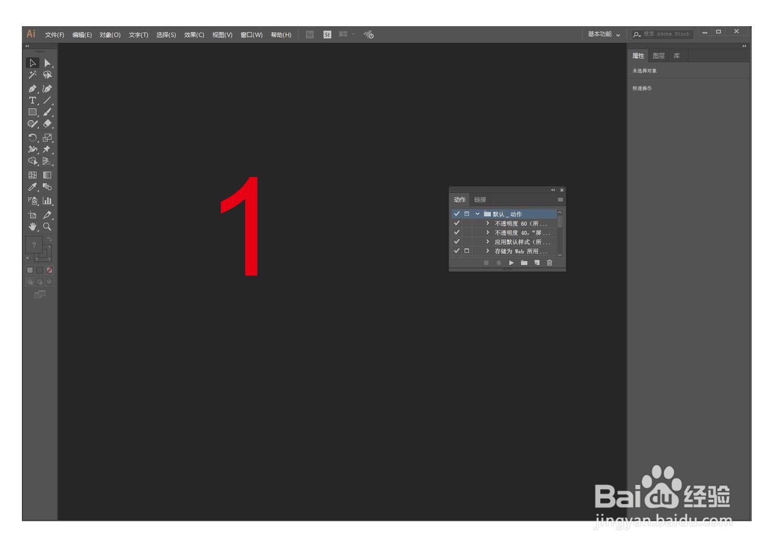 AI CC2018 怎样修改切片线条颜色