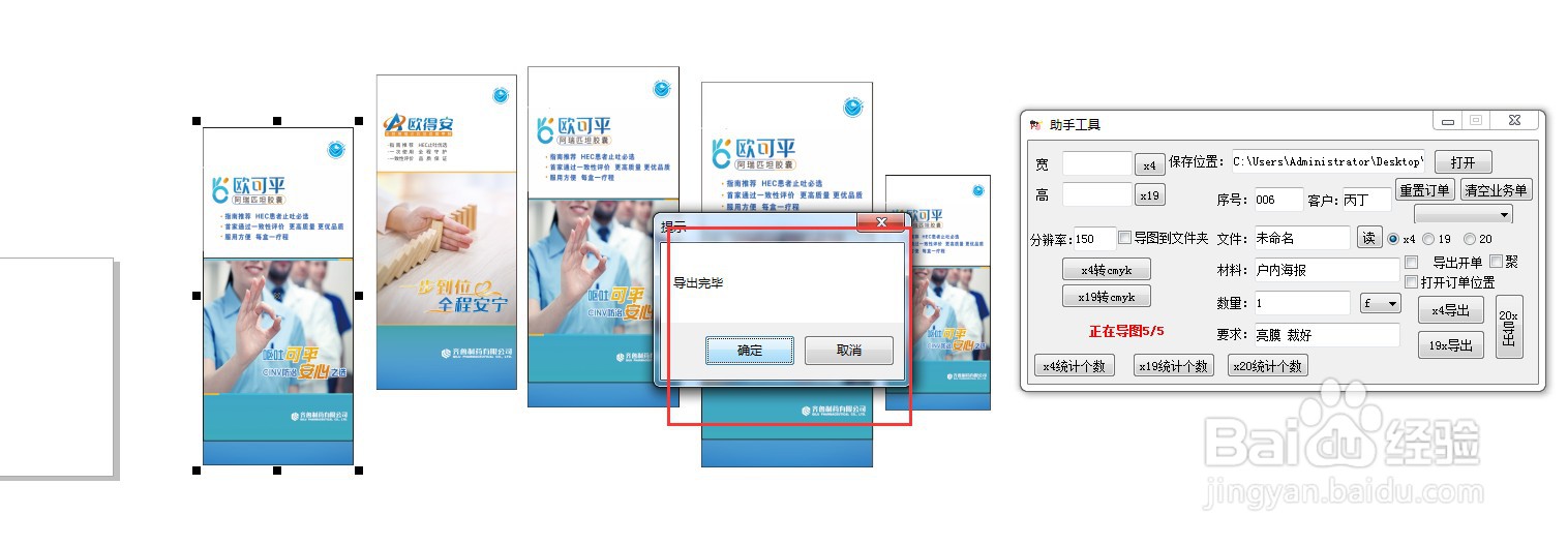 cdr一键导图及批量导图插件，cdr快速开单插件