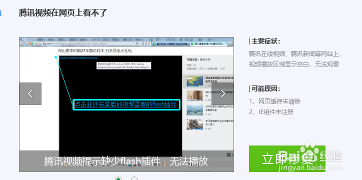 腾讯视频网页上看不了怎么办
