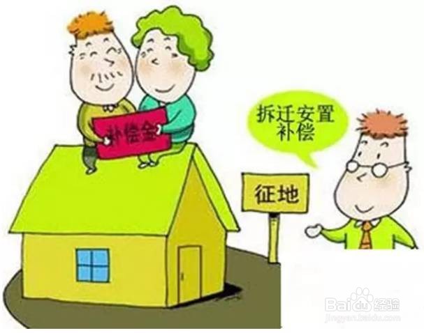 修路拆迁房屋怎么补偿