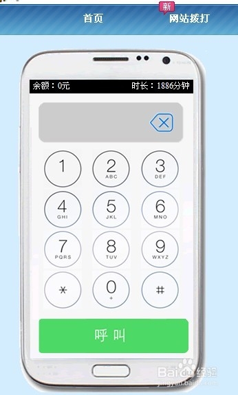 HHCALL2.0升级使用方法