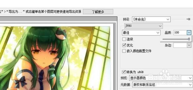 怎么使用ps来调整照片的尺寸和存储大小