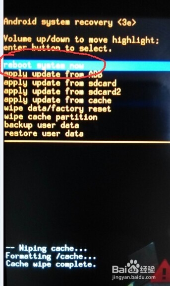 红米屏幕锁忘了怎么清除