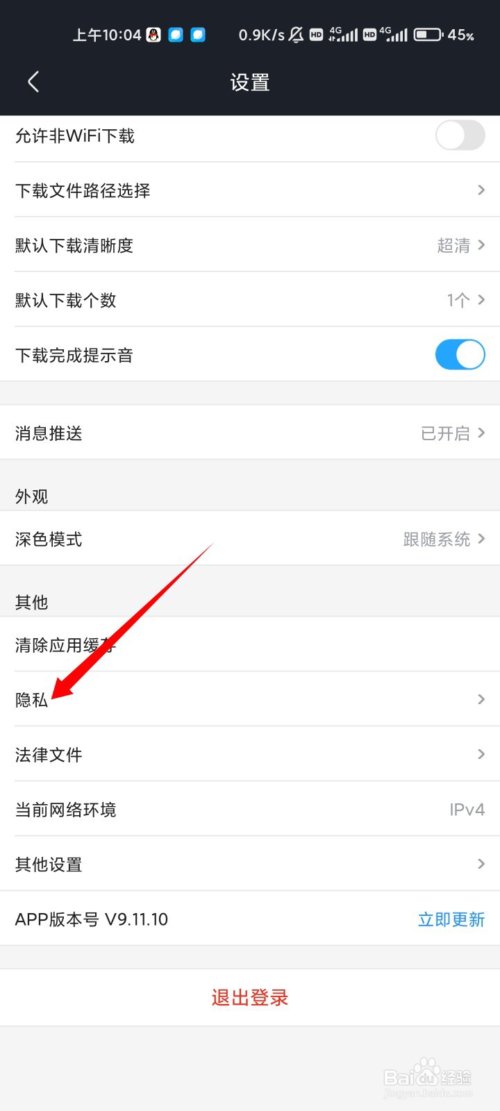 优酷视频怎样隐藏点赞内容