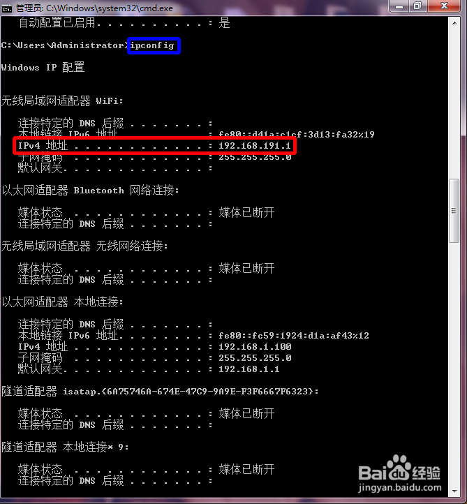 怎样查看本机ip地址