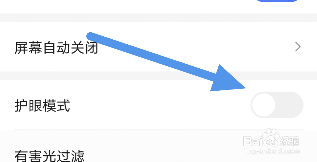 咪咕阅读APP怎样关闭护眼模式选项