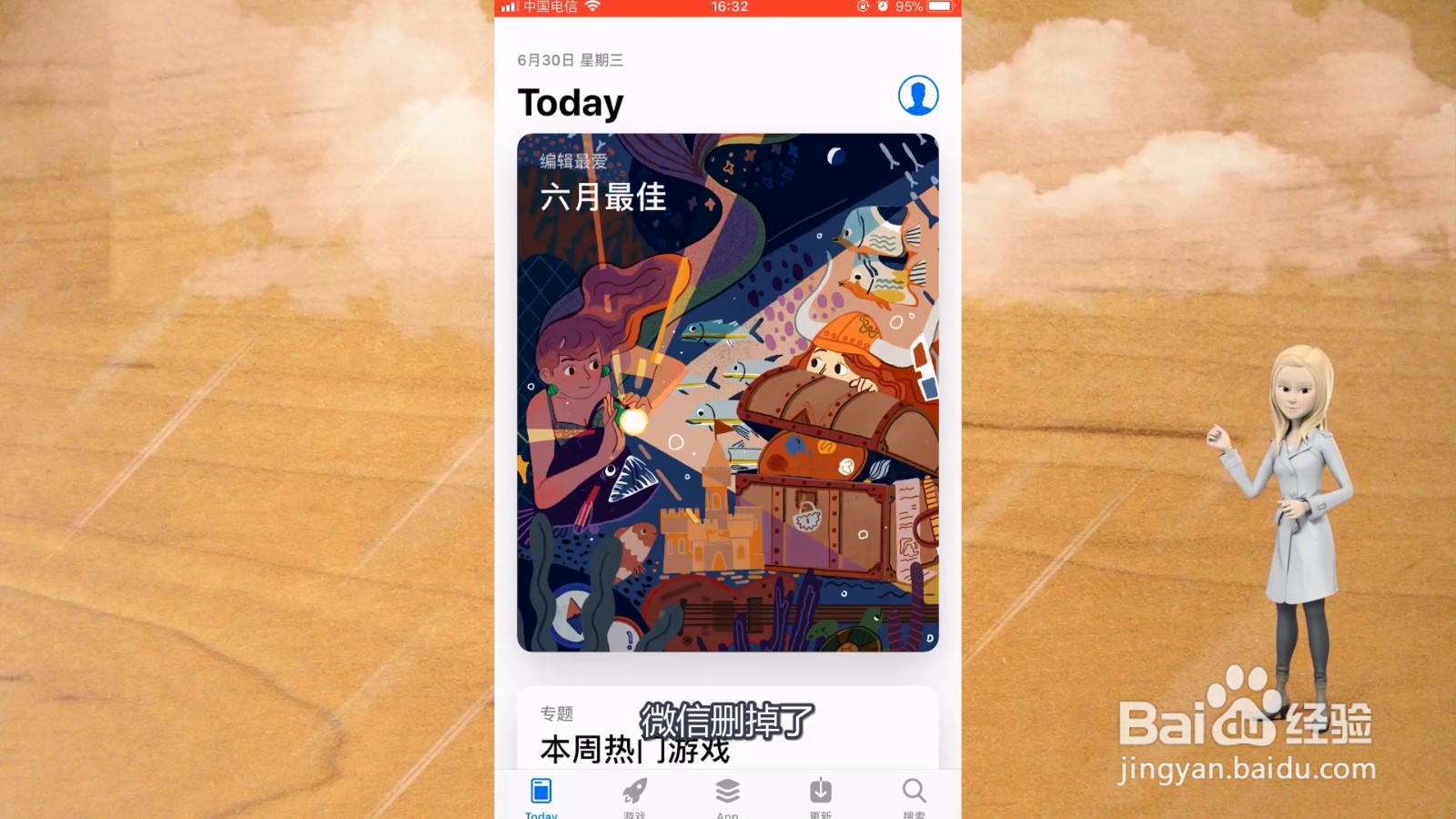 微信在手机桌面消失怎么恢复