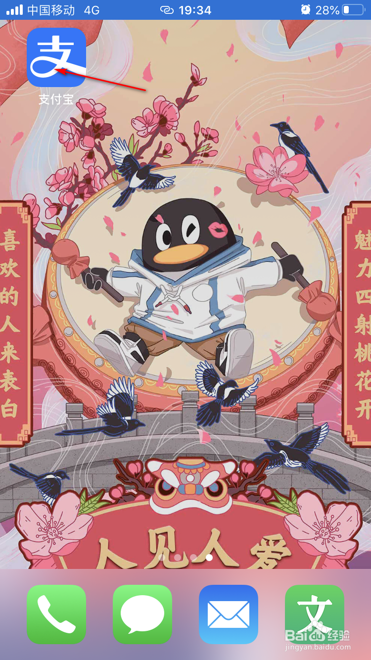 商家如何报名支付宝717生活狂欢节