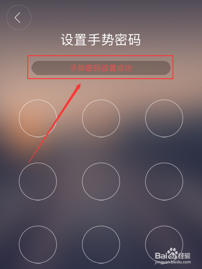 掌阅软件怎么设置手势密码