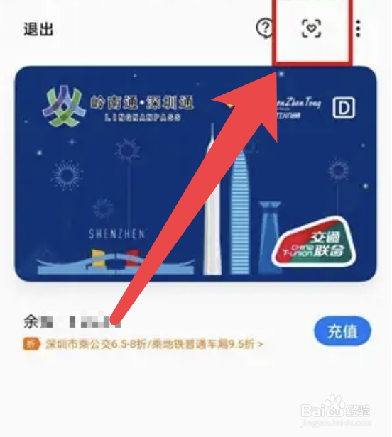 OPPO手机钱包app怎么申领健康码