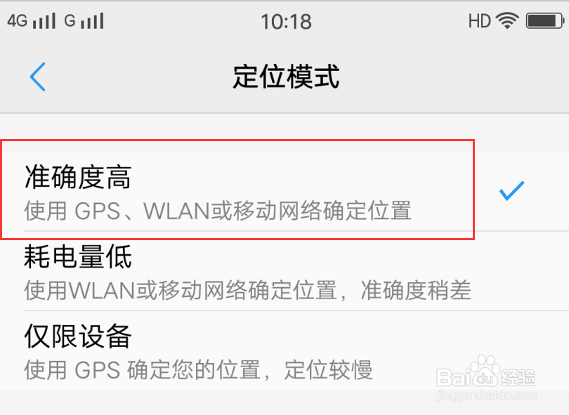 使用手机百度地图导航的方法