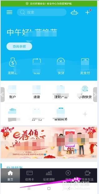 怎样通过建设银行网银给手机充话费