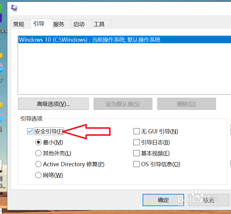 电脑开机如何进入安全模式