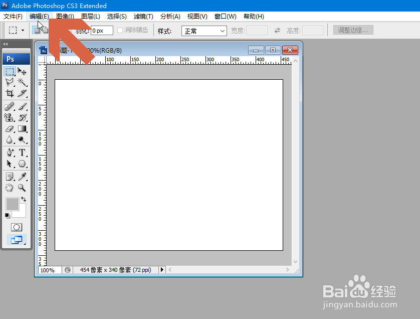 怎么更改Photoshop最近打开文件列表中的数量