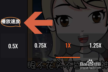 腾讯视频如何开启倍速播放？
