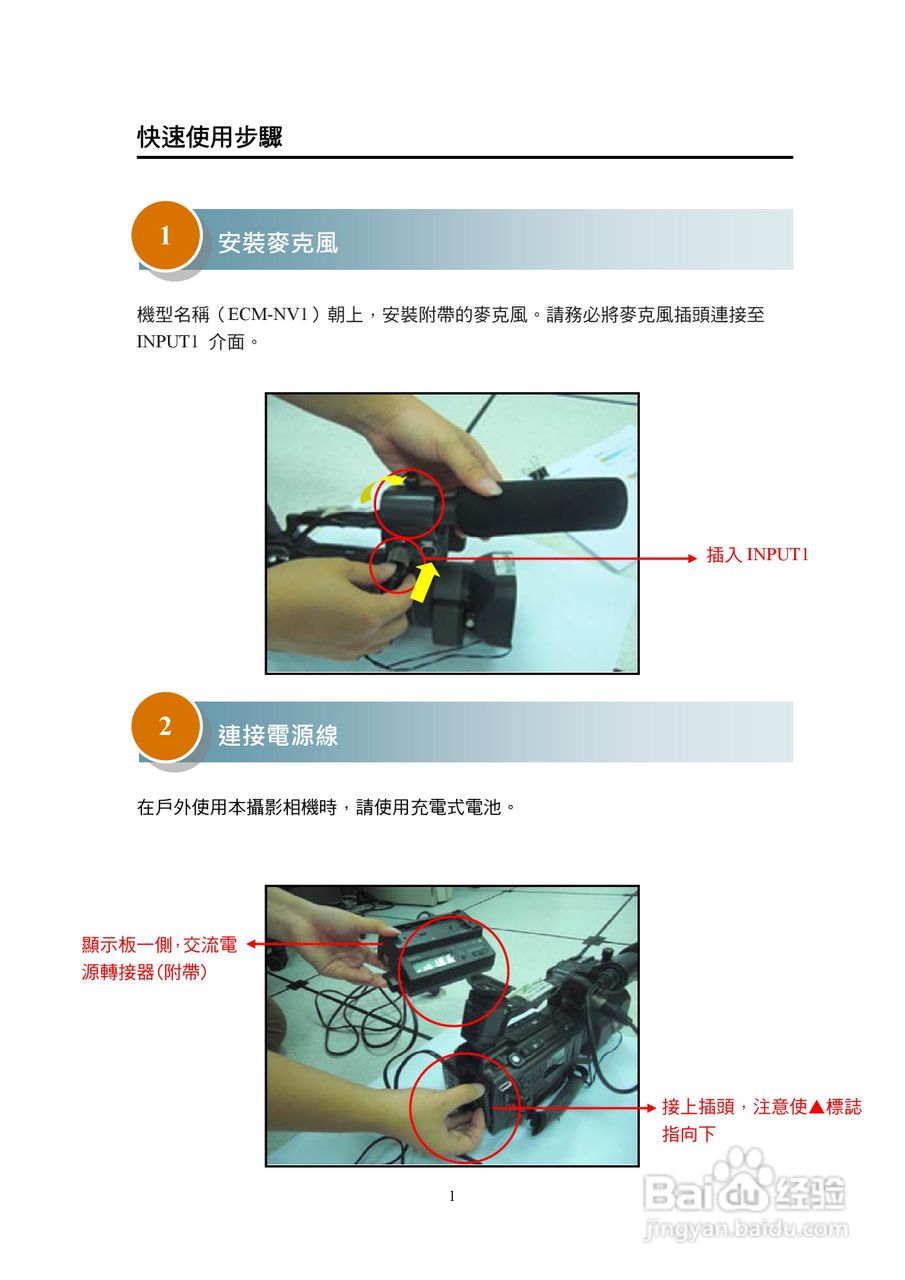 索尼DSR─PD170摄像机使用說明:[1]