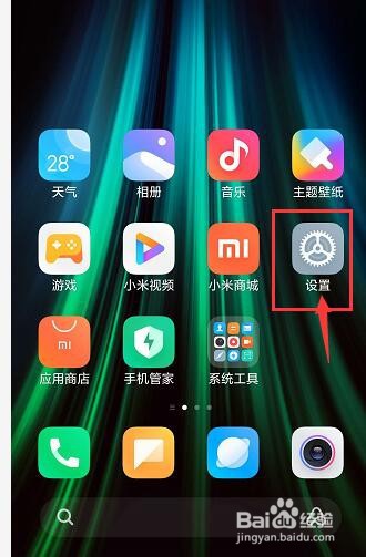 红米note8pro怎么更换字体样式