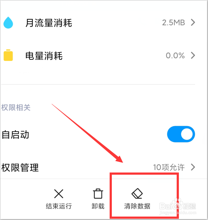小米手机系统存储空间不足怎么清理