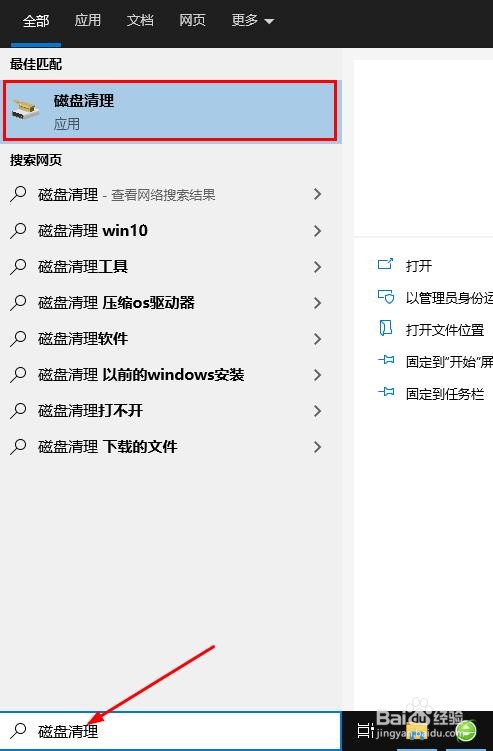如何在Windows 10上删除缩略图缓存