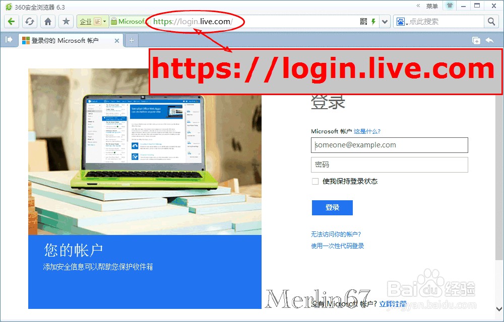 如何申请live.com邮箱
