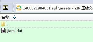 手机APP加密方案