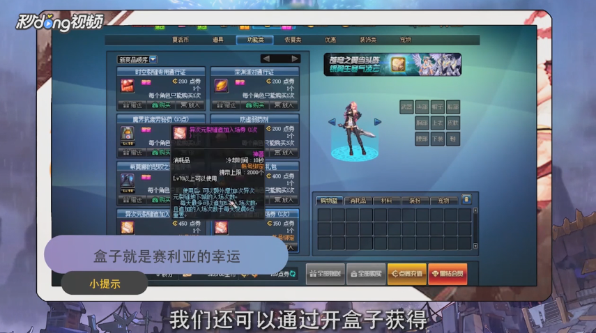 2018dnf异次元裂缝追加入场券怎么获得