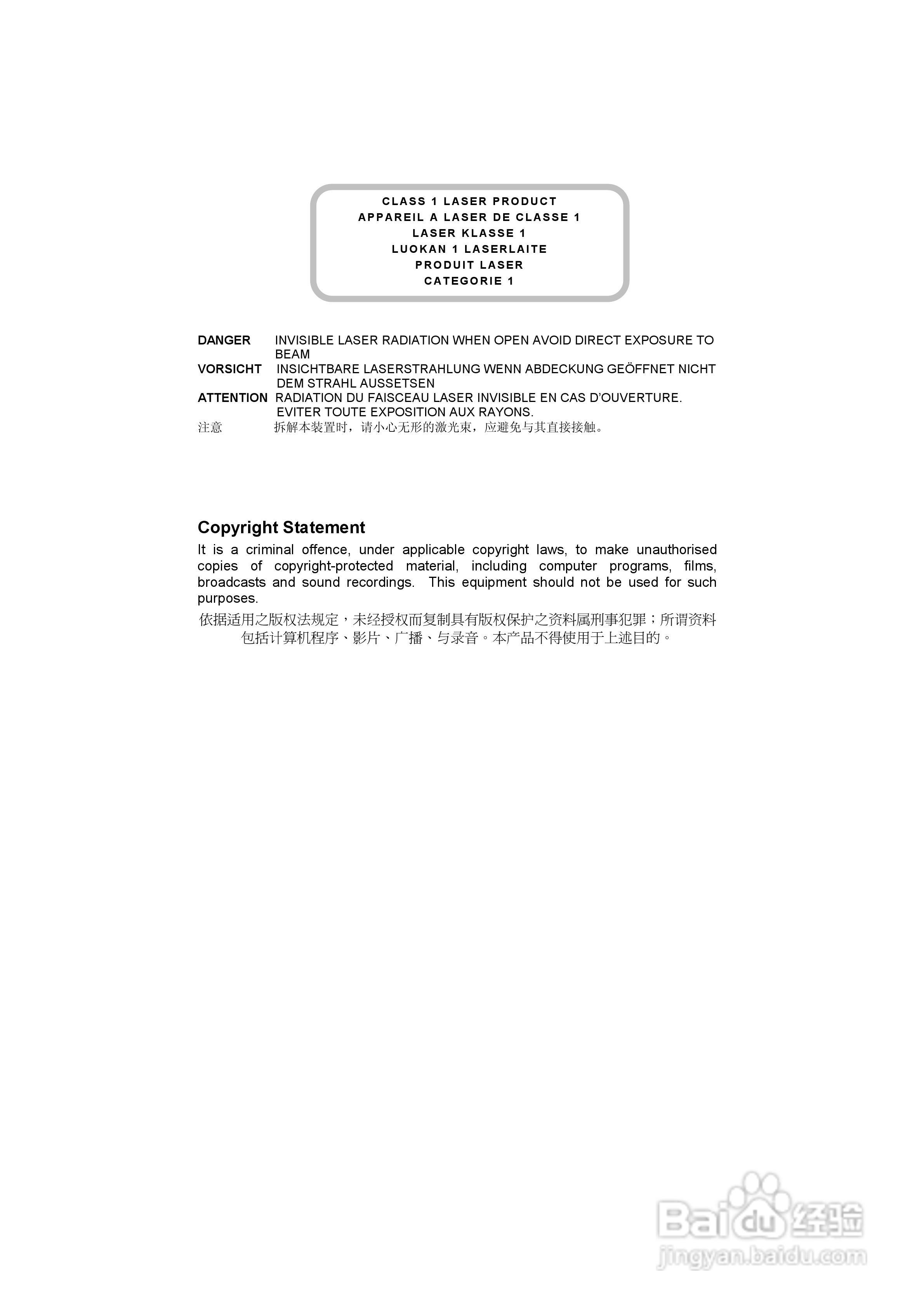 CD-WRITER 4816IM光盘刻录机使用手册