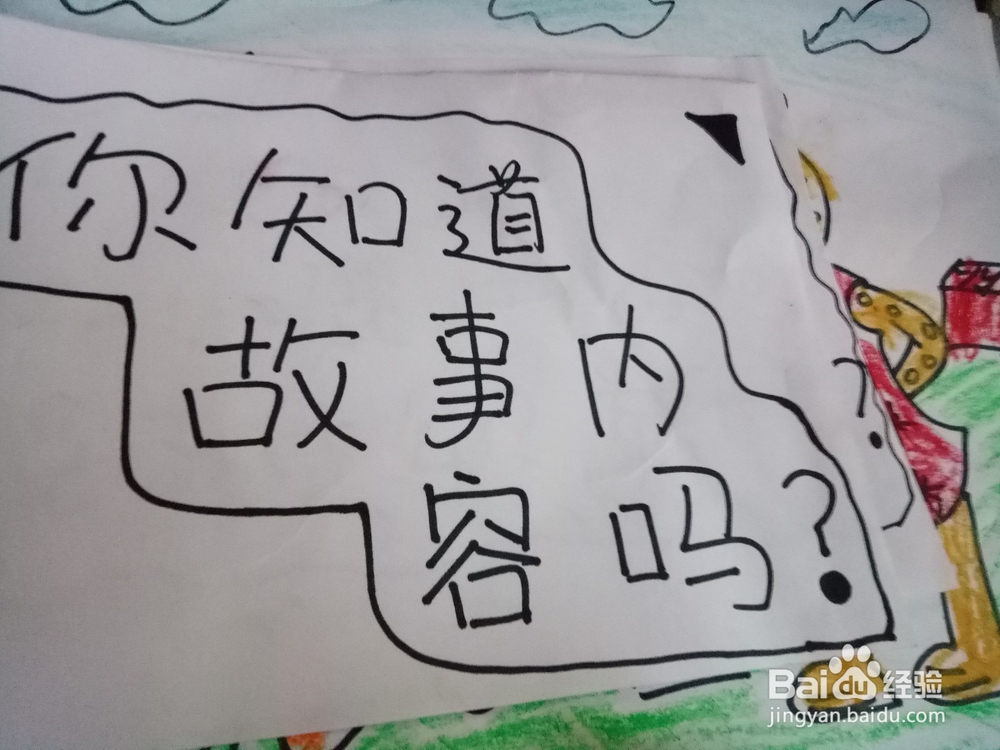 语言教具《小兔子看书》教程