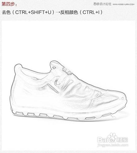 Photoshop利用滤镜把鞋子图片转为素描效果