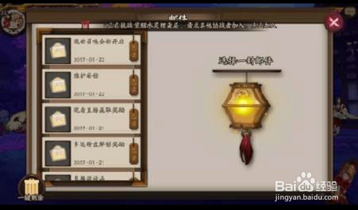 阴阳师怎么玩