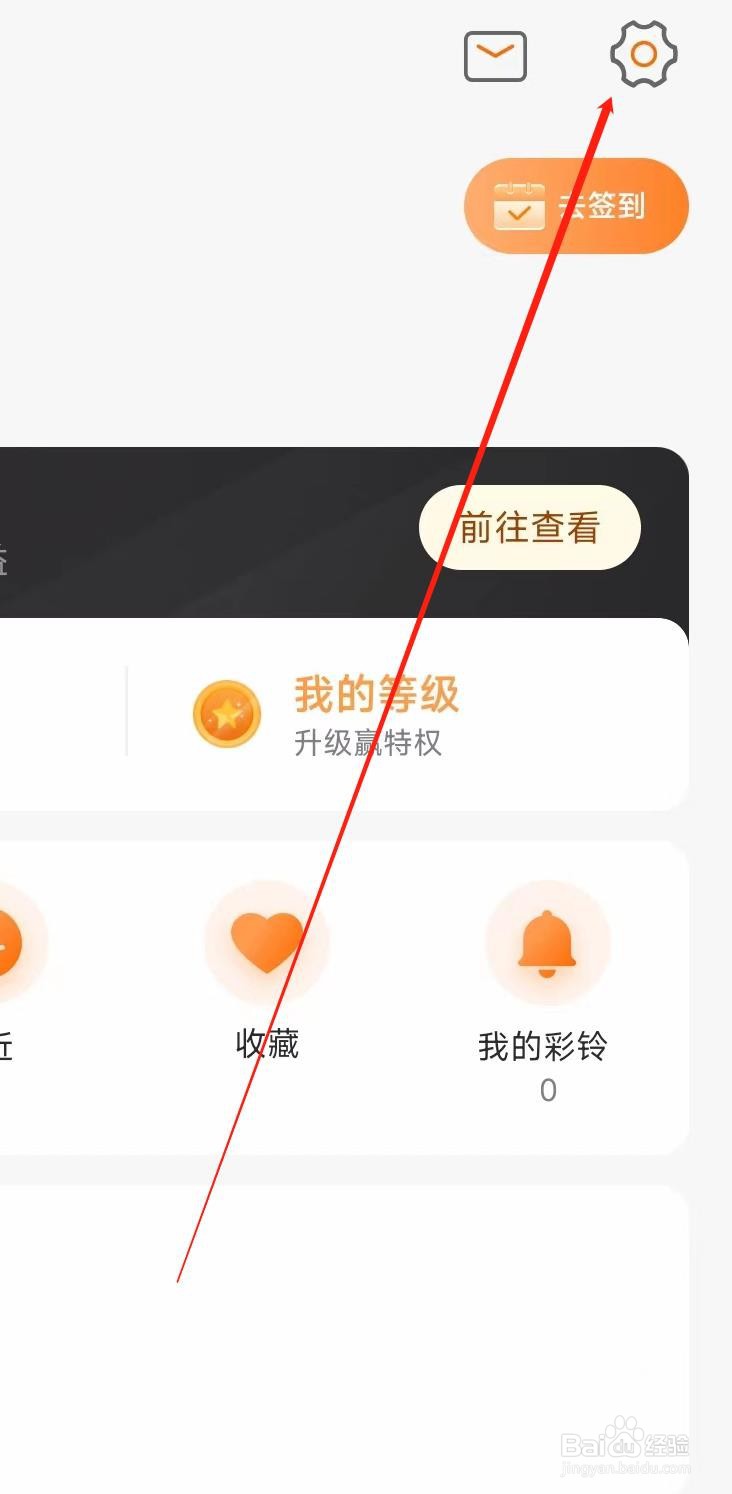 爱音乐开启桌面歌词
