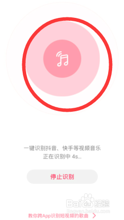 华为音乐播放器如何识别歌曲