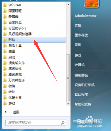 电脑的计算器在哪里