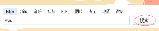 如何安装wps办公软件