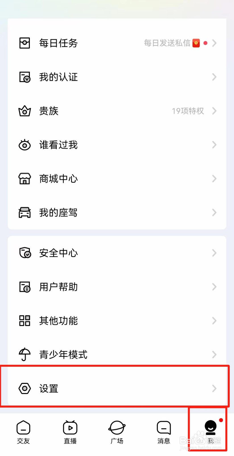 他趣APP如何清空历史数据
