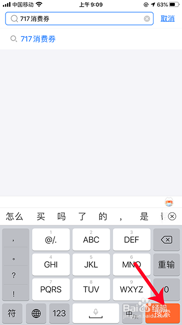 支付宝100亿消费券怎么订阅提醒