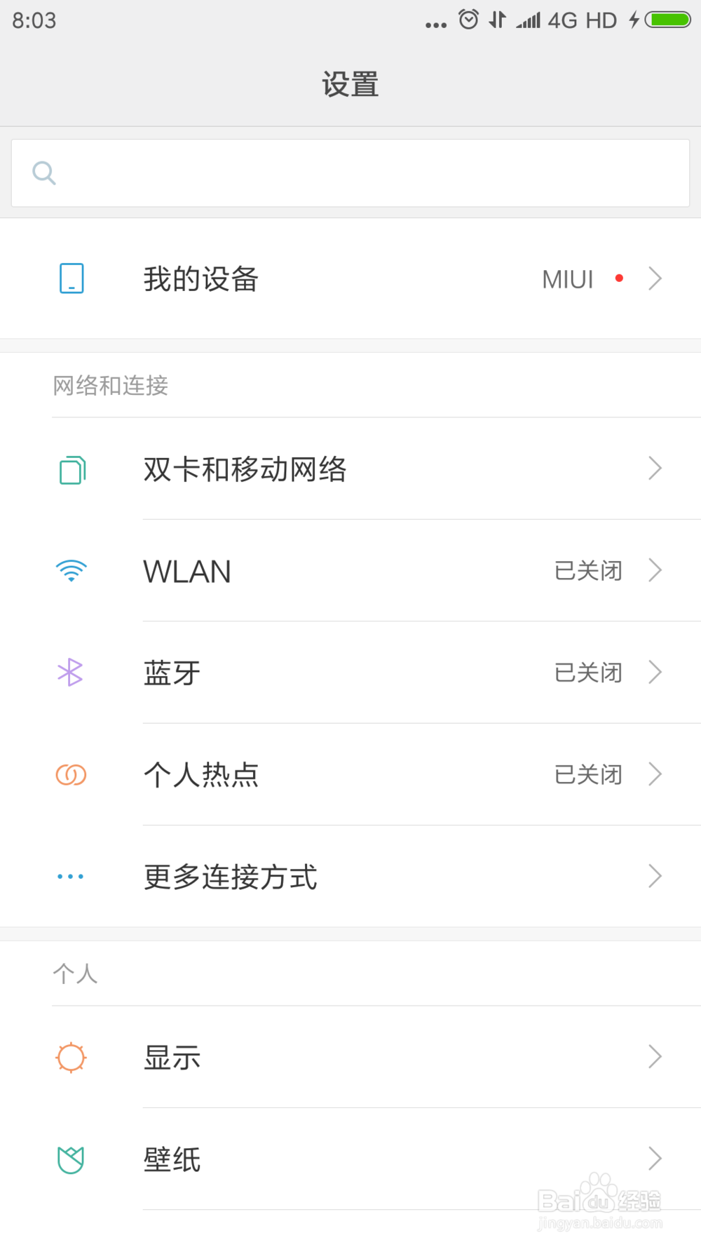 小米手机怎么开热点