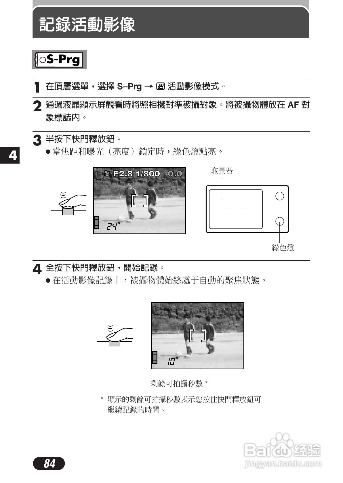OLYMPUS数码照相机C-3020ZOOM使用说明书:[9]