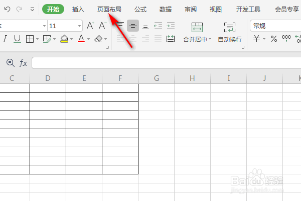 WPS表格怎么设置主题？