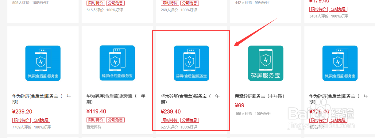 华为p40pro碎屏险怎么买