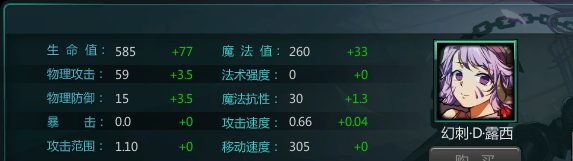 300英雄幻刺教学