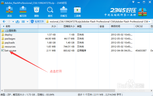 怎么安装flash软件