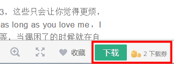 怎么下载百度文库