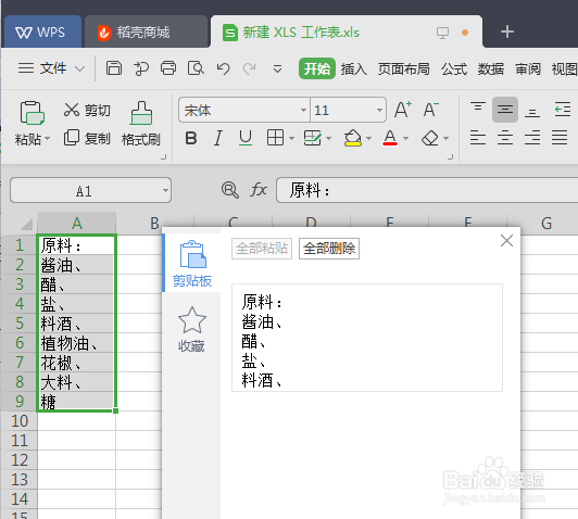 如何将Excel多个单元格内容合并到一个单元格中