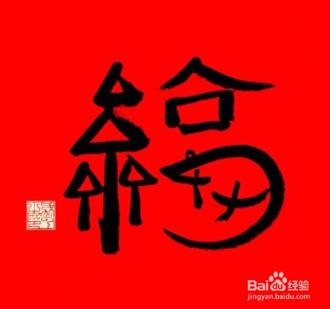 怎么扫出敬业福