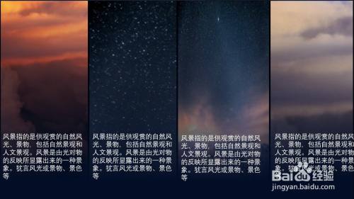 PPT如何制作竖排版的照片墙的幻灯片?