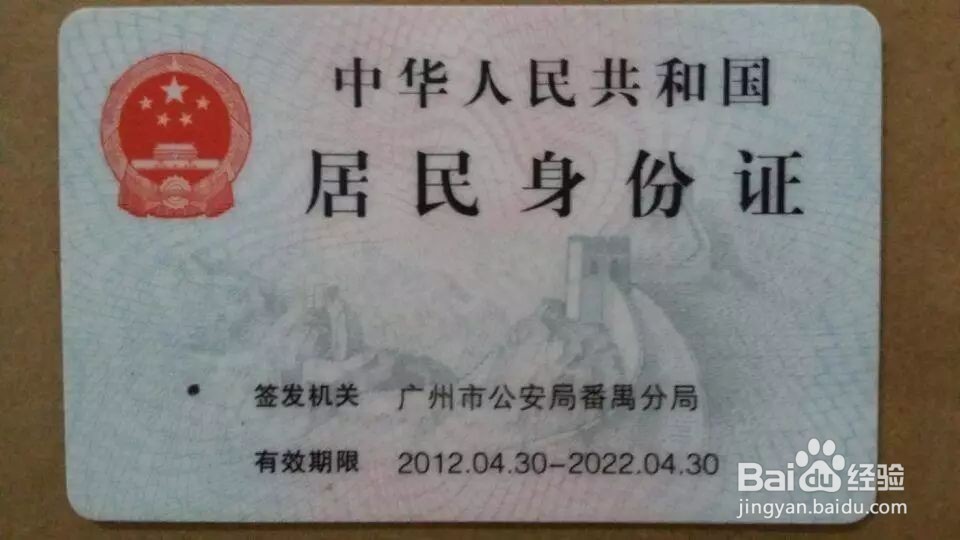 身份证不见了如何补办