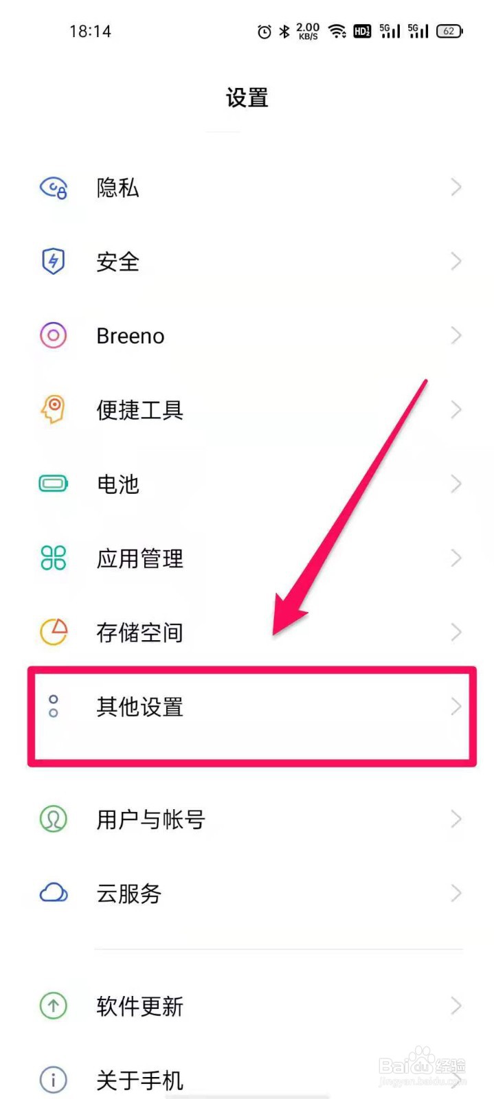 realme手机的微信视频美颜怎么开启