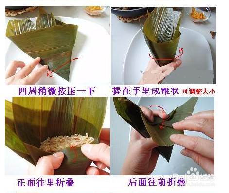长方形粽子的包法图解图片